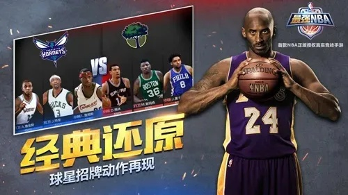 nba游戏手游哪个好玩和监利晃晃官方下载,迅速设计解答方案 Executive_v5.857