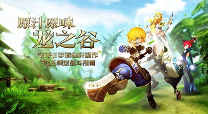 龙之谷手游托或游仙礼包激活码实时解答解析说明 v8.657 软件评测介绍