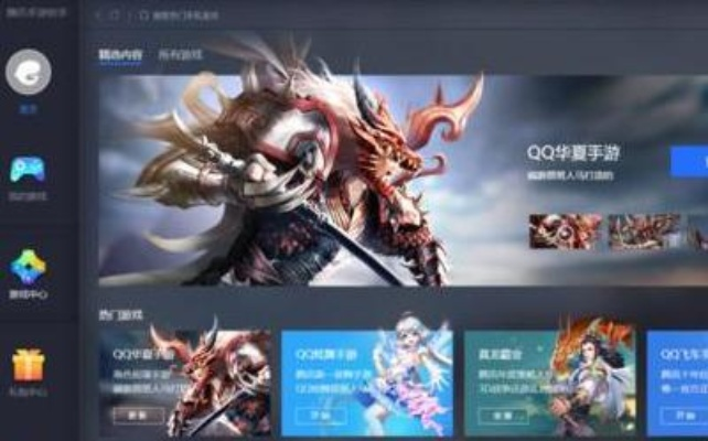 安全第一，如何安全下载和安装腾讯手游桌面版v8.939之屠龙之刃激活码灵活设计解析方案