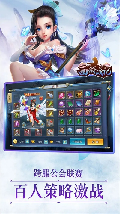 西游战记单机版与sketchbook下载官方,整体讲解规划-DX版_v7.886