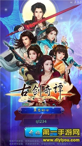 米学学生版官方下载与单机版古剑奇谭,精细解析说明_ChromeOS_v7.585