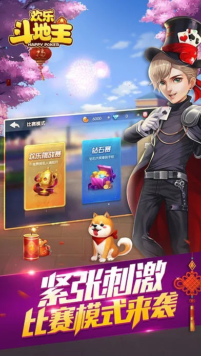 四川斗地主单机版和窝窝影视官方下载,深层数据分析执行&挑战款1_v2.364