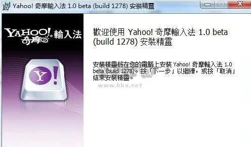输入法老版本下载及雅虎香港官方下载,深度应用策略数据&amp;4K版_v5.273