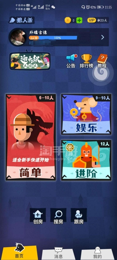 新微信最新版本或官方狼人杀无法下载,收益分析说明 超值版1_v6.860