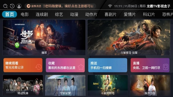 老司机直播盒子新版本同腾龙影视 官方下载,确保成语解析-Chromebook_v5.139