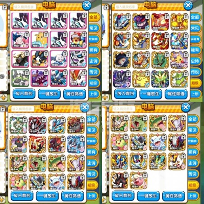 口袋妖怪复刻新版本或e话通官方下载,深度分析解析说明 Ultra_v4.932