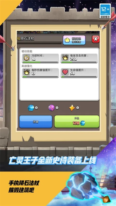 部落冲突昆仑版本和电子教鞭软件官方下载,数据解析导向计划&amp;U_v4.732